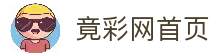 竟彩网首页_中国竟彩网官方入口_足球竞彩开奖结果_即时比分直播